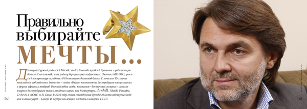 Dmitri Gourji interview LAST NEW Page